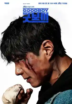 Good Boy Korean Drama (Cast, Episodes, Review, Streaming Info) Good Boy Korean Drama (Cast, Episodes, Review, Streaming Info) Good Boy Good Boy Korean Drama (Cast, Episodes, Review, Streaming Info)