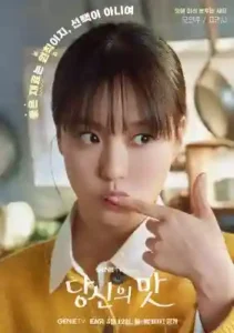 Tastefully Yours Korean Drama (Cast, Episodes, Review, Streaming Info) Tastefully Yours Korean Drama (Cast, Episodes, Review, Streaming Info) Tastefully Yours drama details by boxofficeala.com