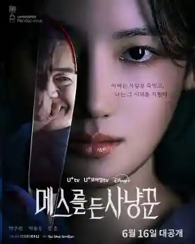 Hunter with a Scalpel Korean Drama (Cast, Episodes, Review, Streaming Info) Hunter with a Scalpel Korean Drama (Cast, Episodes, Review, Streaming Info) Hunter with a Scalpel 2025 Korean Drama Photos